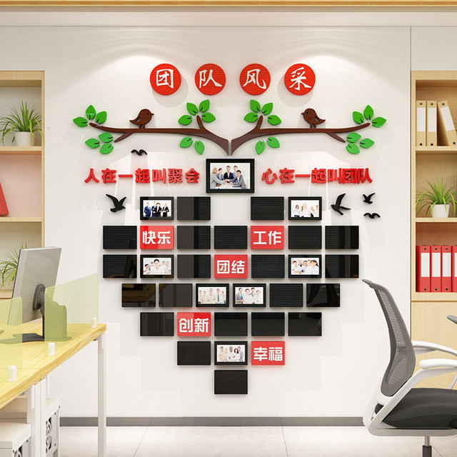 Employee world style honor team culture wall