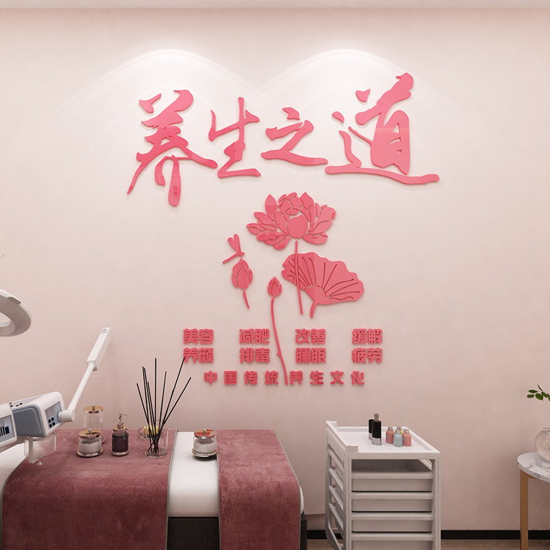 养生馆中医美容院背景墙足疗艾灸贴纸墙面装饰品挂画形象布置文化
