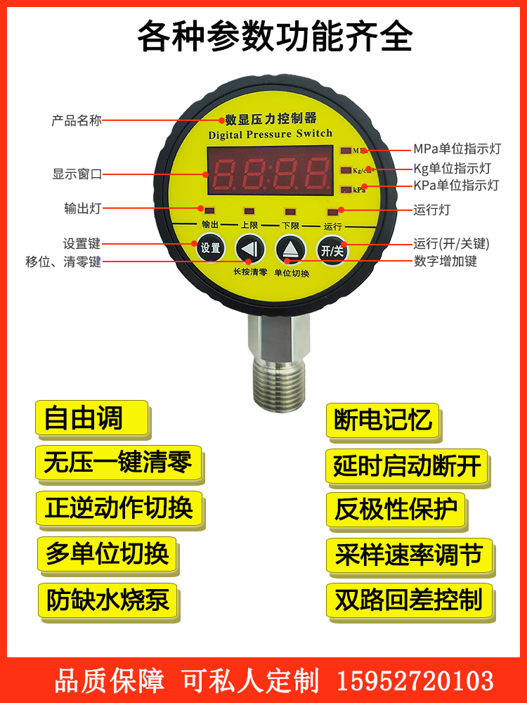 压力控制器压力开关向数字电接点压力表控压轴智能数显不锈钢自动-图0