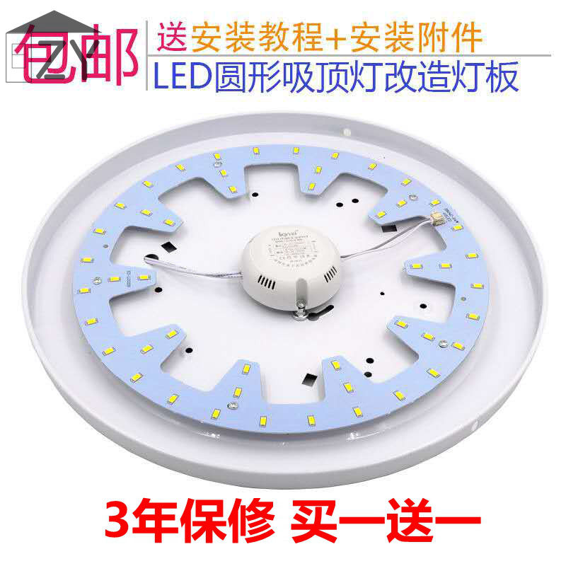 led吸顶灯灯芯圆形磁铁心片长条吸灯乚ed圆盘芯卧室灯条圆环圆灯_虎窝淘