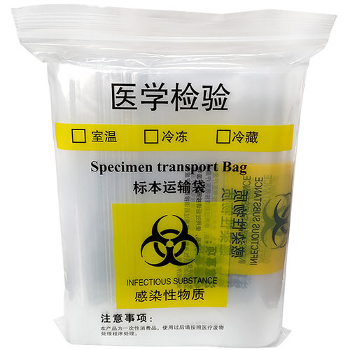 医学检验标本运输袋病理病毒感染核酸采样管专用加厚密封自封口袋 - 图3