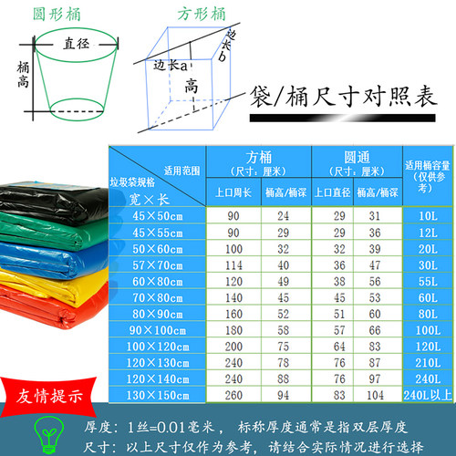 4丝加厚分类垃圾袋红色黄色蓝色绿灰彩色物业厨余大码 - 图0