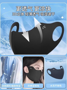 【明星同款】玻尿酸冰皮防晒口罩
