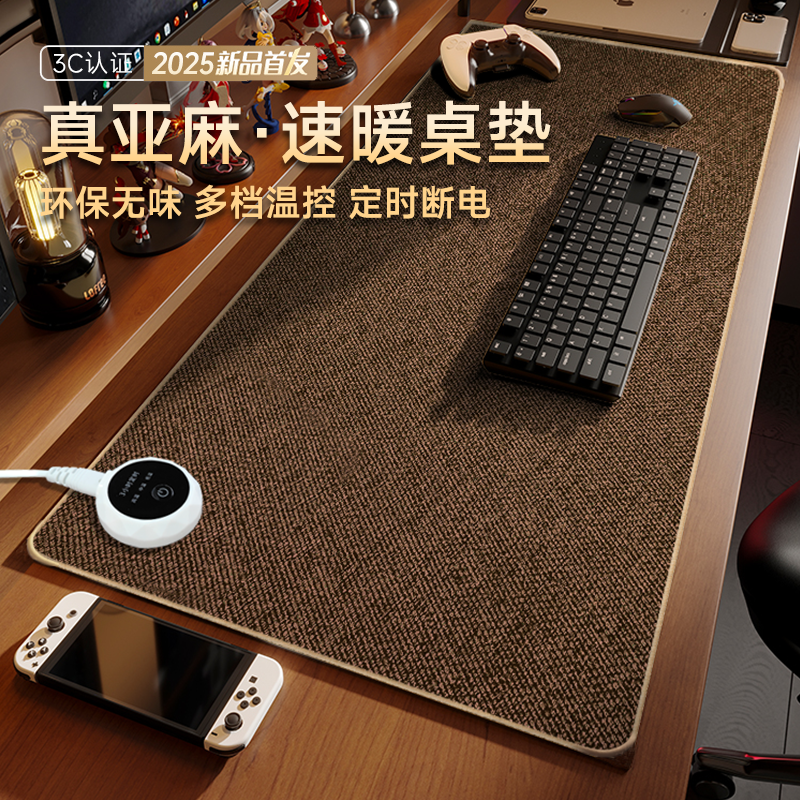 德国加热鼠标垫暖桌垫办公室电脑桌子面超大恒温发热暖手书桌学生 - 图1