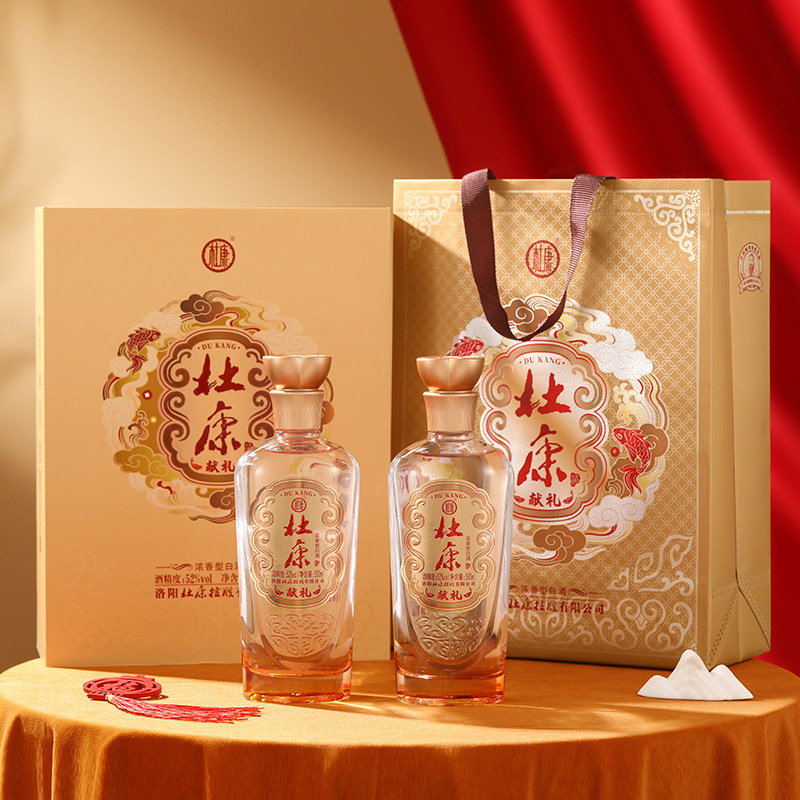 【中秋礼盒】杜康浓香型白酒52度500ml*2
