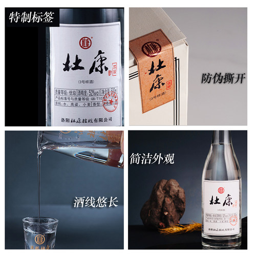 杜康酒白酒3号样酒52度浓香型500ml*2瓶礼盒装纯粮食酒 - 图2