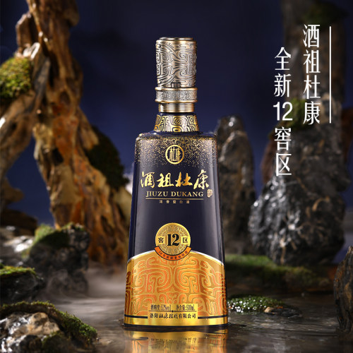 【50年窖龄】酒祖杜康12窖区白酒礼盒52度500ml*2瓶带手提袋 - 图2