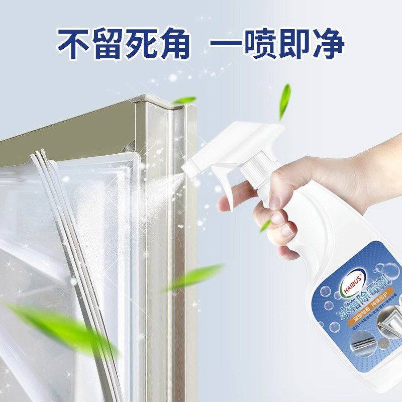 冰箱除霉剂去除霉斑霉菌胶条密封条门清洁去污去霉胶圈专用清洗剂,淘宝优惠券,粉丝福利购,淘宝优惠卷