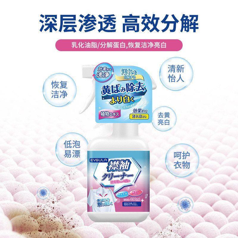 衣领净强力去污去黄衣服领口袖口汗渍发黄清洗剂衬衫洁净洗白神器,淘宝优惠券,粉丝福利购,淘宝优惠卷