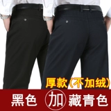 Осенние летние тонкие шелковые штаны, для мужчины среднего возраста, высокая талия, свободный крой