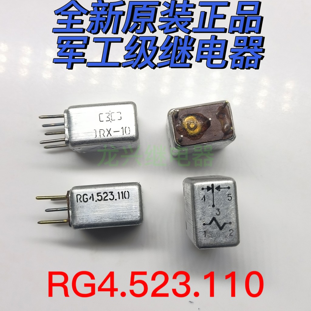 新 JRX-10 RG4.523.110  22mA  (27VDC) 全新原装5脚2A电流继电器 - 图1