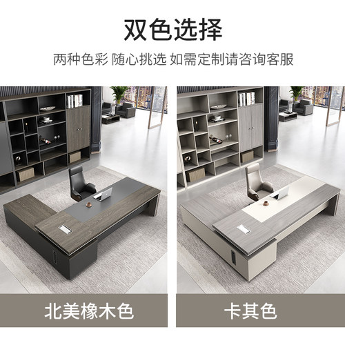 办公桌椅组合老板桌主管经理总裁桌办公室大班台简约现代办公家具 - 图3