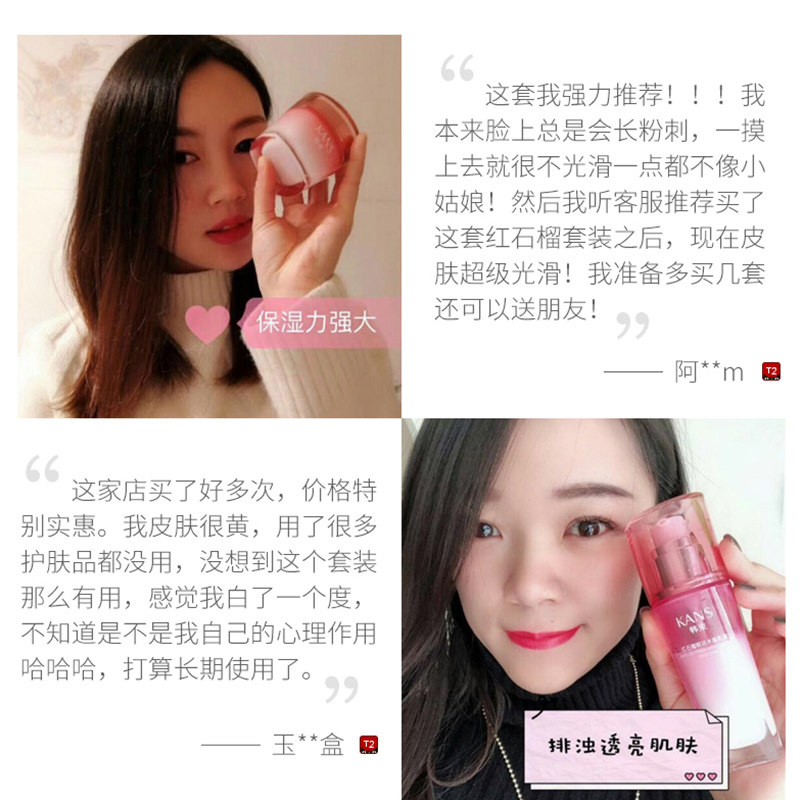 韩束红石榴化妆品套装正品全套女巨 韩束印美面部护理套装