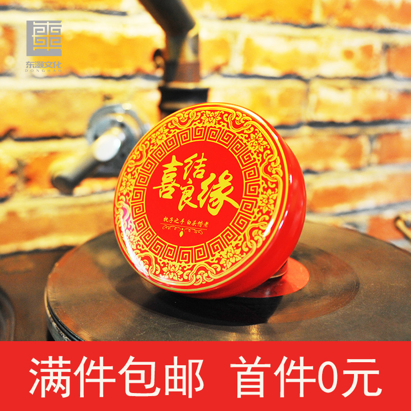 中国风喜糖盒子婚礼马口铁盒结婚圆形创意红色个性糖果包装盒