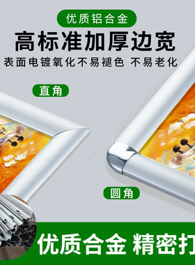 开启式海报框铝合金边框电梯广告框营业执照框定制对联框春联框