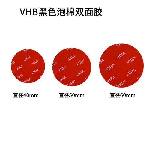 黑色透明双面胶行车记录仪车载吸盘胶支架粘贴固定强力耐高温无痕 - 图3