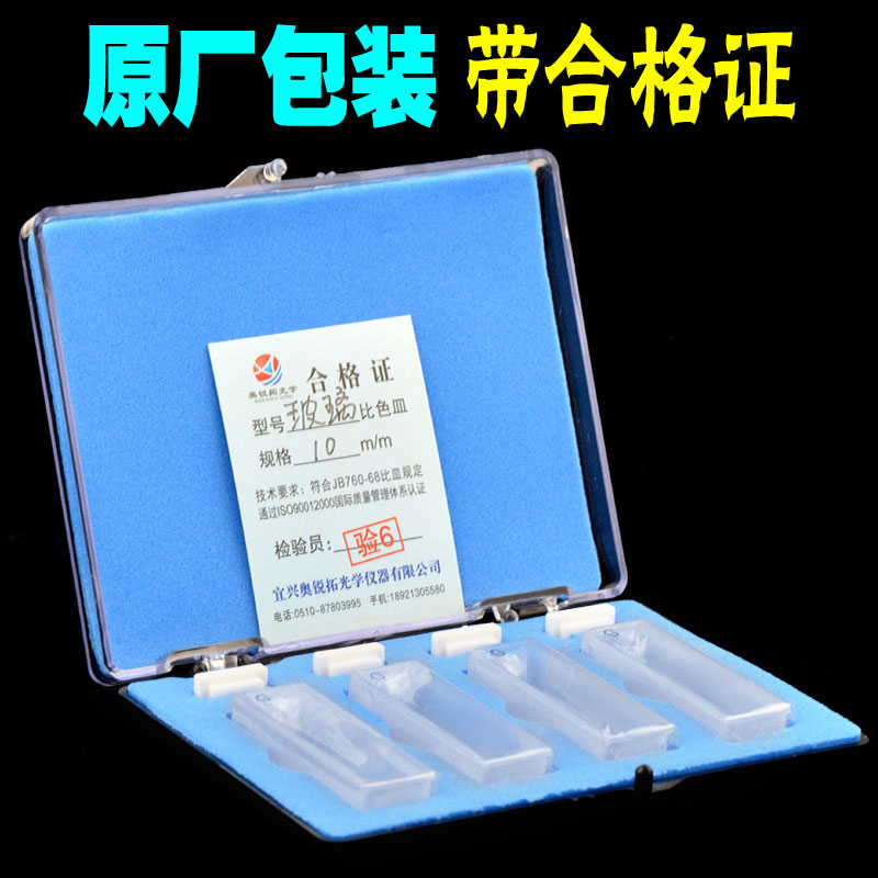 玻璃比色皿10mm/20/30/40/50mm/cm/ml/耐酸碱/订做 定制/高透光率 - 图3