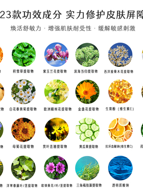 温能修护精华正品官方授权敏感肌屏障泛红维稳舒缓补水保湿