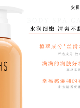 安初身体乳补水滋润保湿全身
