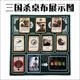 Boarding Three Kingdoms Killing Genuine full set of card luxury novice entry version Standard Army Contest Fire Forest Martial Arts Collection
