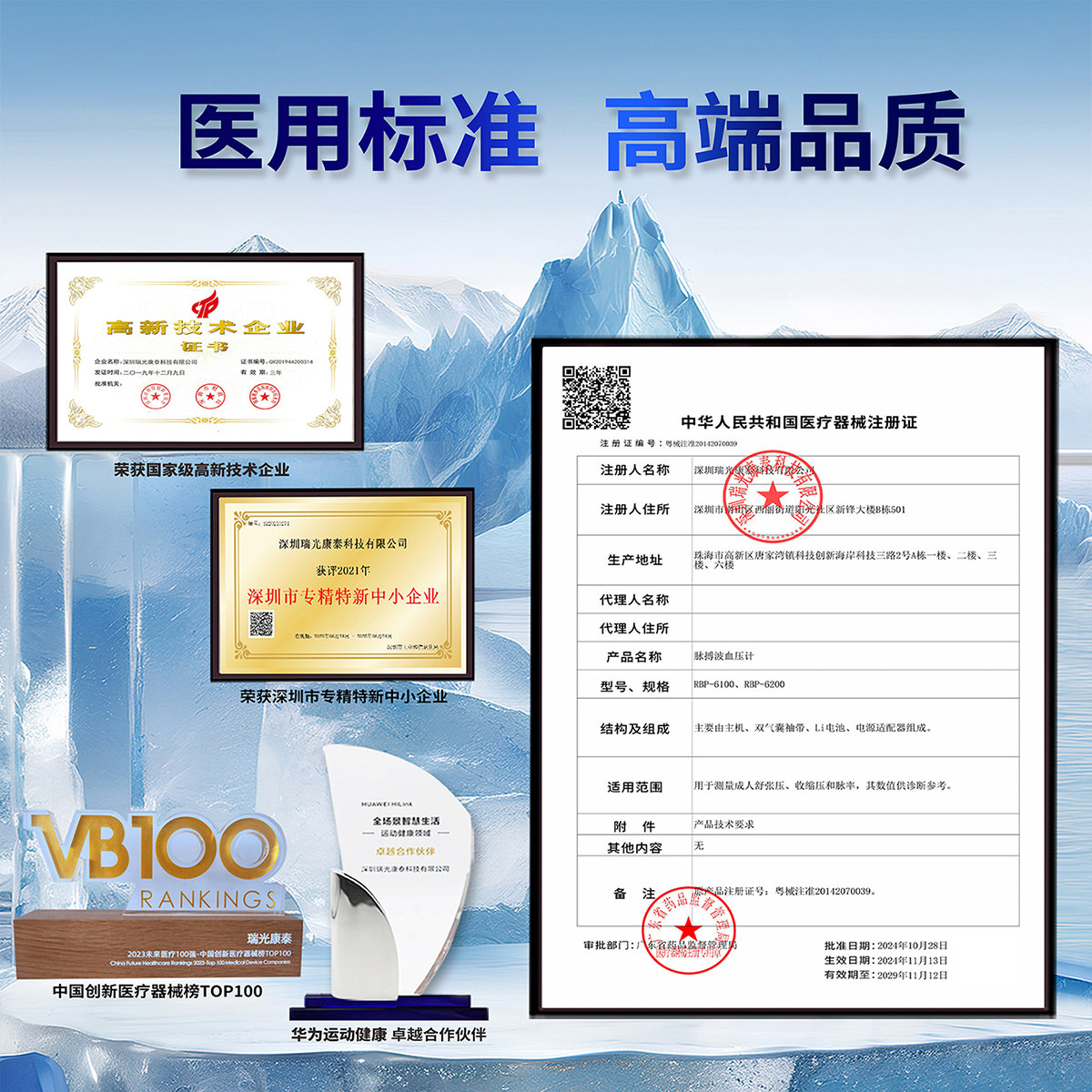 脉搏波血压测量仪RBP6100maibobo医用电子血压计高精准家用测压仪
