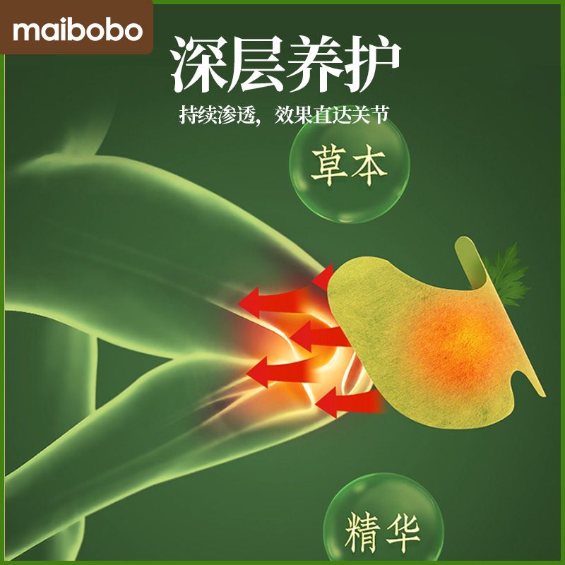 maibobo艾草贴膝盖颈椎肩周膏药贴热敷艾灸贴多穴位艾草贴正品 - 图2