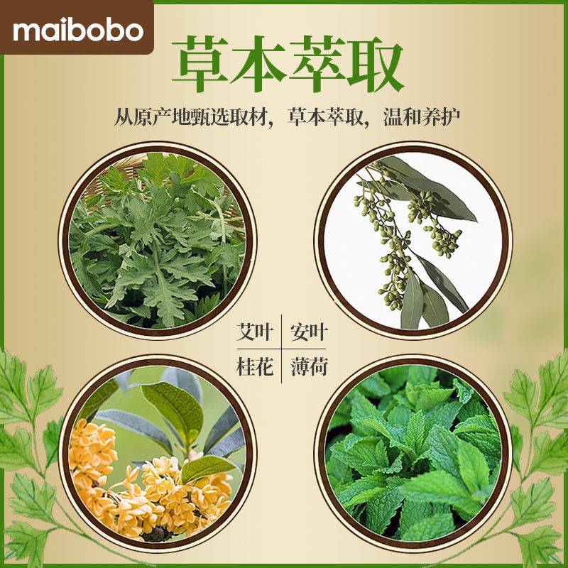 maibobo艾草贴膝盖颈椎肩周膏药贴热敷艾灸贴多穴位艾草贴正品 - 图0