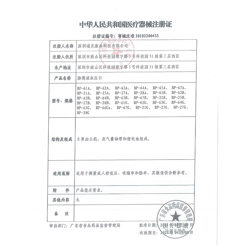 脉搏波maibobo血压测量仪家用一体式便携上臂式高精准电子血压计 - 图1