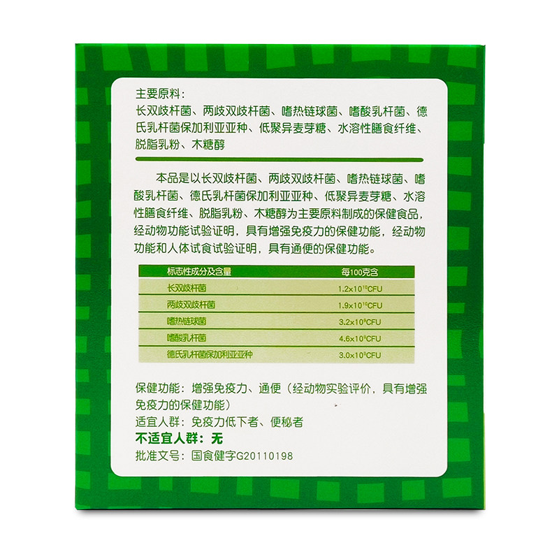 小葵花衡欣牌益生菌28袋通便冲剂 德胜大药房益生菌