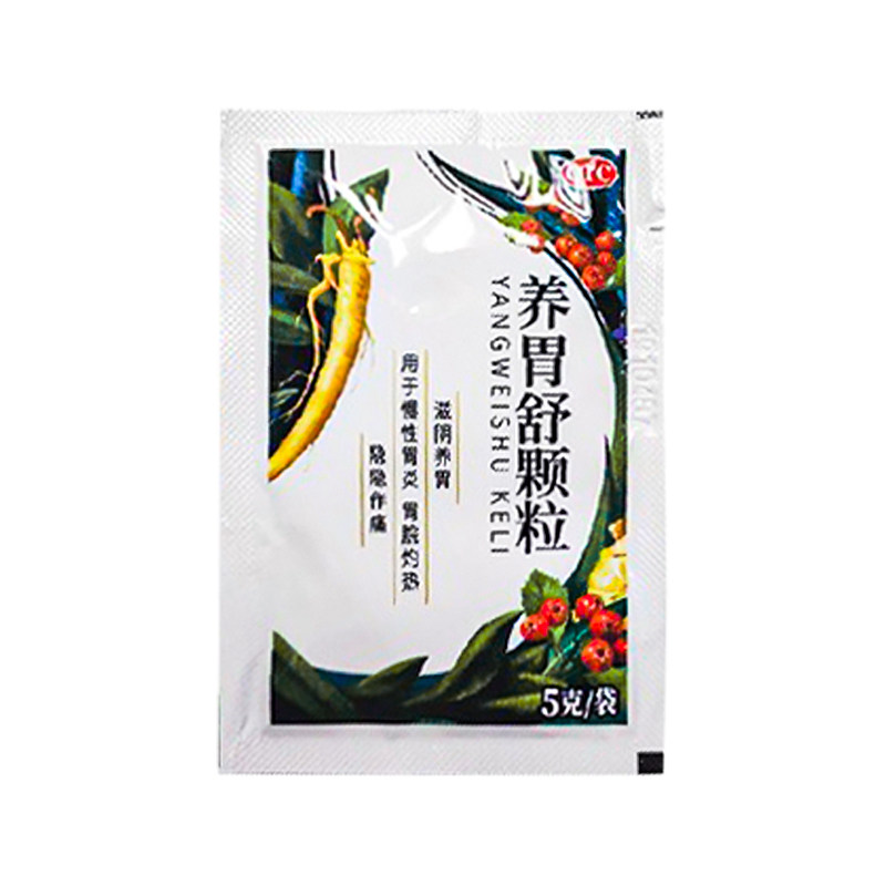 999养胃舒颗粒药治疗胃病调理药 德胜大药房肠胃用药