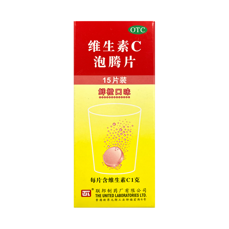 联邦 维生素C泡腾片 1g*15片/盒 增强机体抵抗力治疗预防坏血病 - 图2