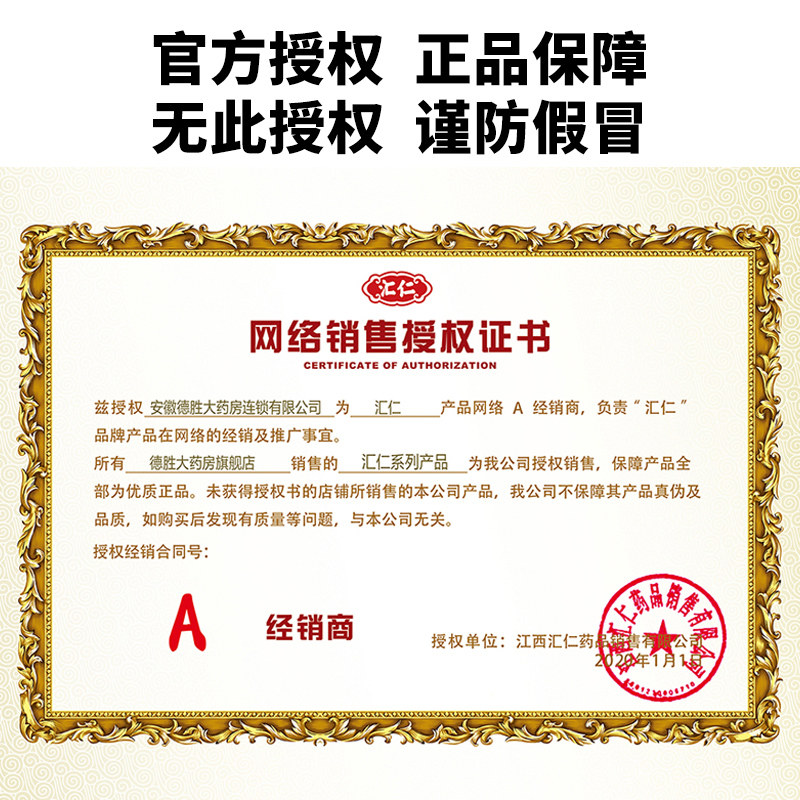 汇仁肾宝片*4盒礼盒装男补肾虚 德胜大药房健脾益肾