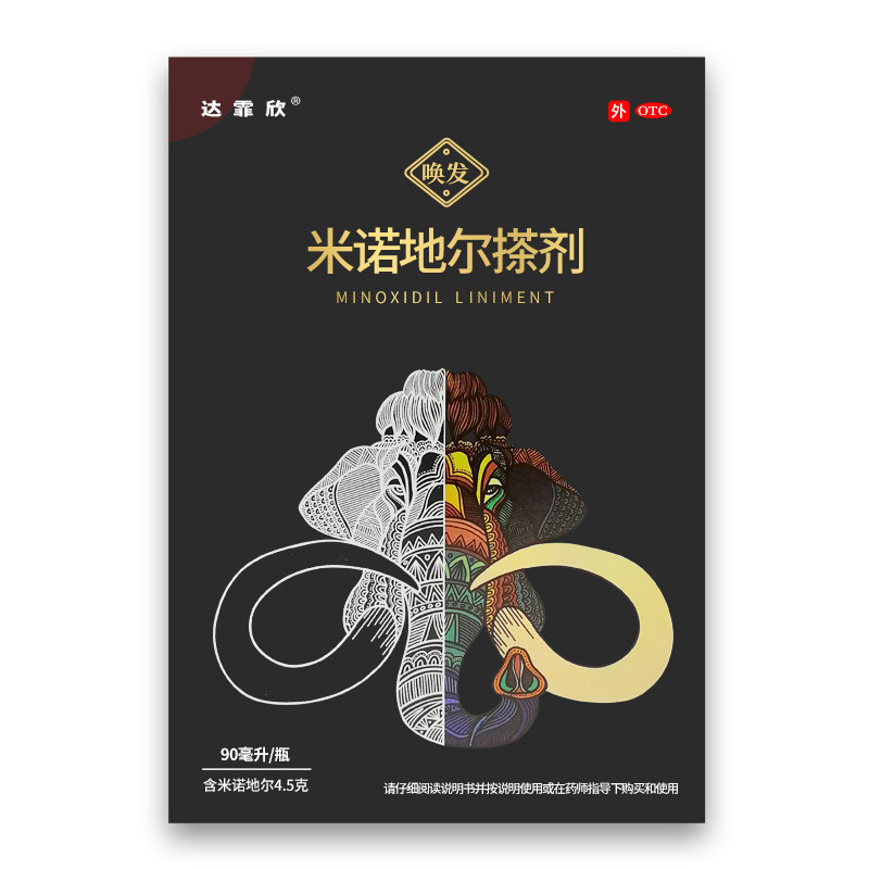 达霏欣90ml男性米诺地尔搽剂 德胜大药房白发脱发