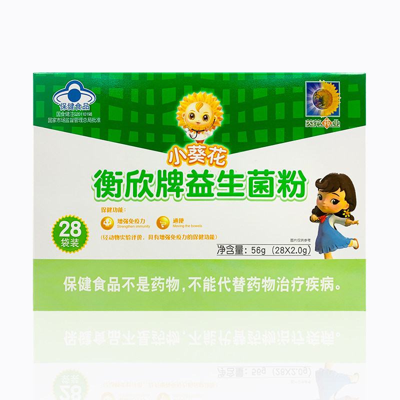 小葵花衡欣牌益生菌粉28袋通便保健 德胜大药房益生菌