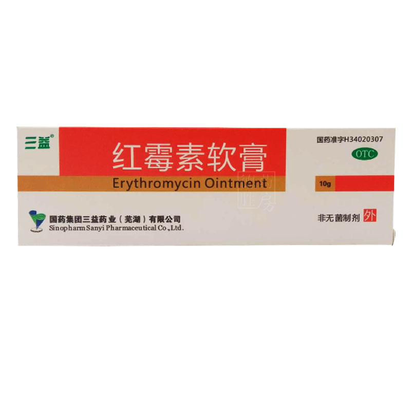 三益红霉素软膏10g化脓性皮肤病小面积烧伤溃疡面感染寻常痤疮-图0