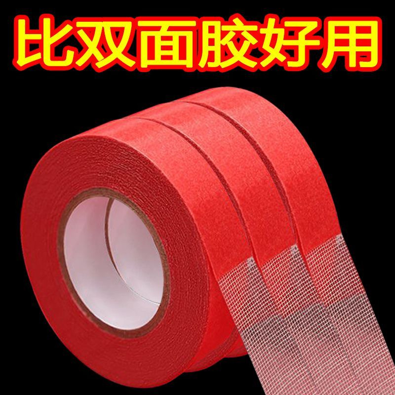 春联双面胶带对联胶无痕网格双面胶春联贴对联贴双面胶贴春联专用,淘宝优惠券,粉丝福利购,淘宝优惠卷