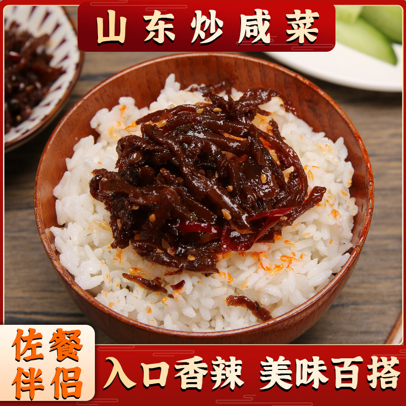 大火爆炒山东炒咸菜香辣口味袋装开袋即食配馒头嘎嘎下饭