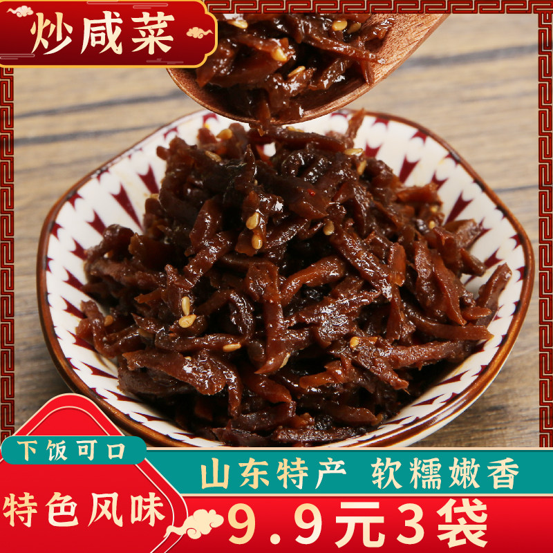 大火爆炒山东炒咸菜香辣口味袋装开袋即食配馒头嘎嘎下饭