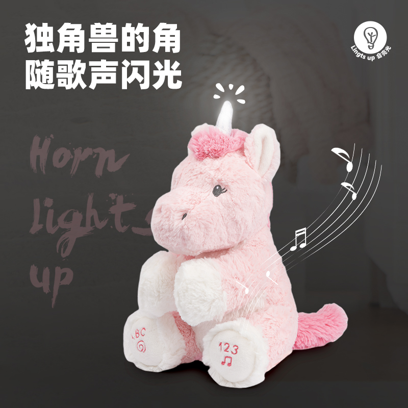 GUND美国声动新品闪亮独角兽婴幼儿安抚毛绒玩具儿童启蒙早教