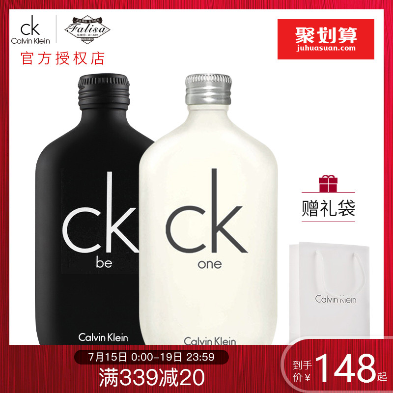 CK香水男士one卡爾文克女士中性持久清新淡香氛50/100ml專櫃正品