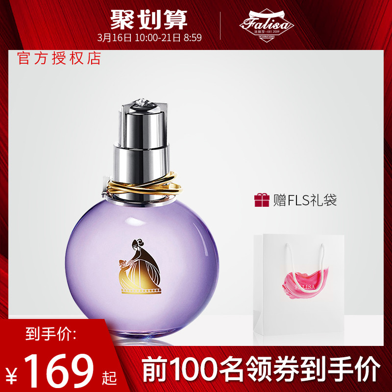 LANVIN/浪凡光韻女士EDP濃香水 30/50/100ml 花果香調 清新持久