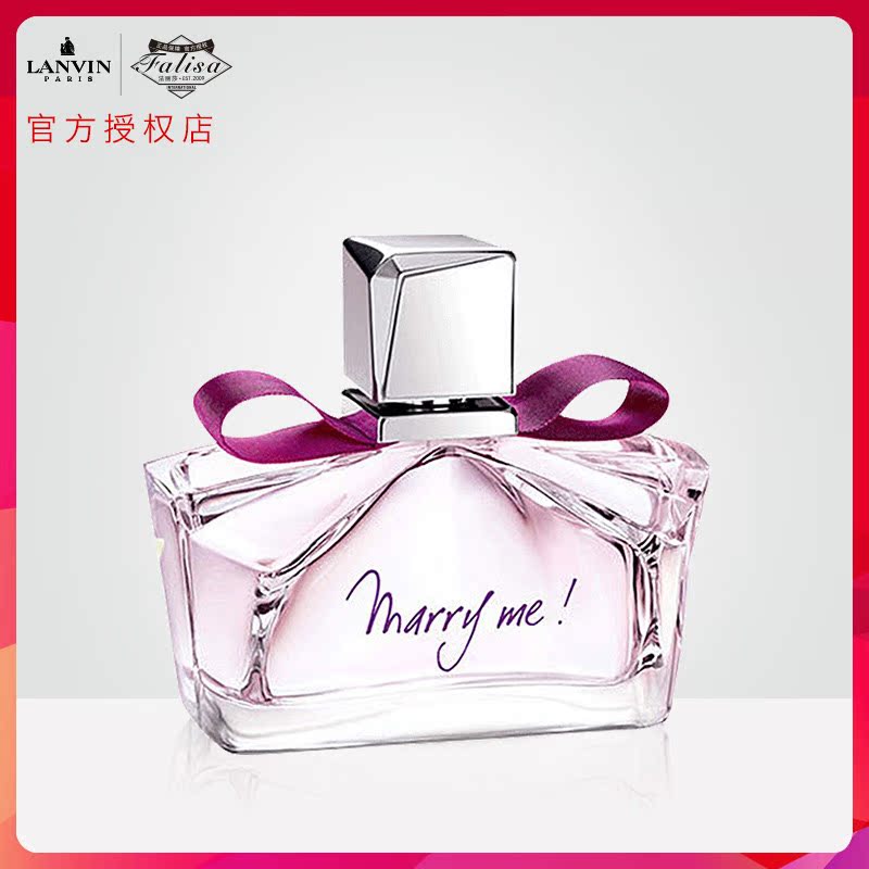 LANVIN/浪凡Marry Me我願意嫁給我女士香水30/50/75ml 濃香水EDP
