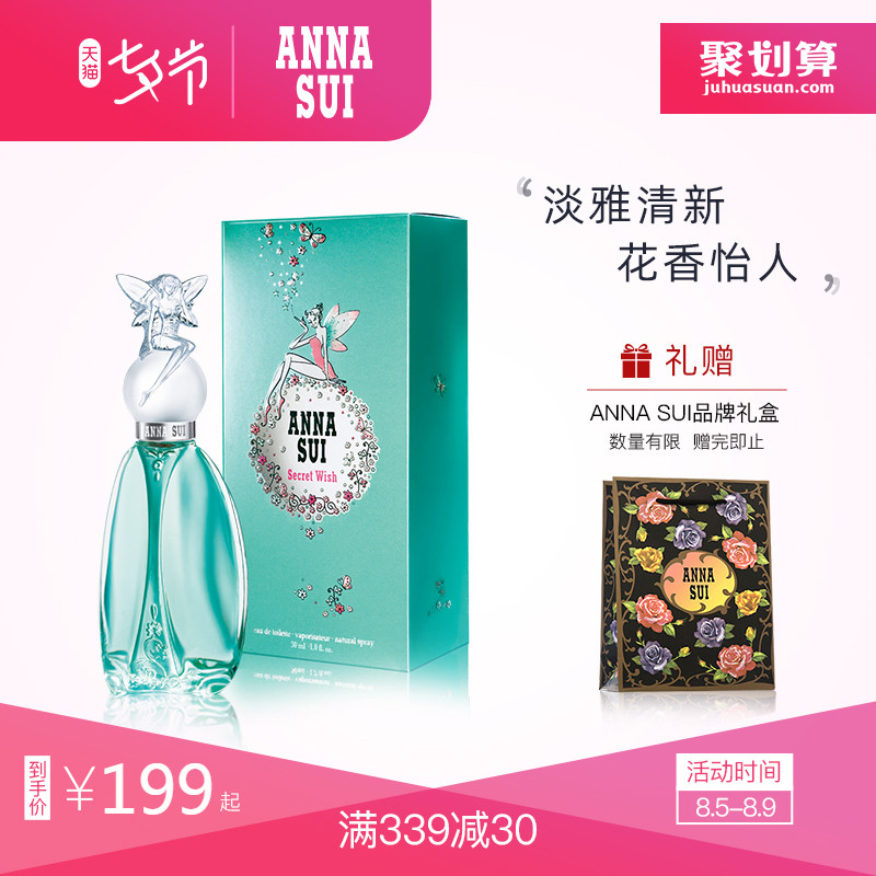 Anna sui/安娜蘇許願精靈女士淡香水30/50/75ml持久清新少女學生