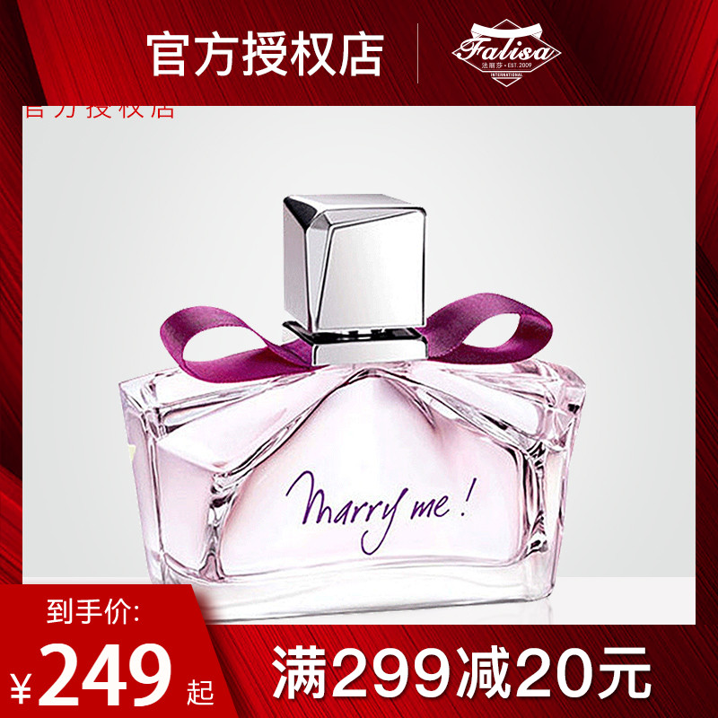 LANVIN/浪凡Marry Me我願意嫁給我女士香水30/50/75ml 濃香水EDP