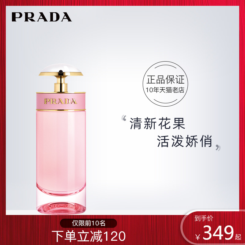 Prada/普拉達花漾卡迪 花花小姐女士淡香水 30/50/80ml 持久清新