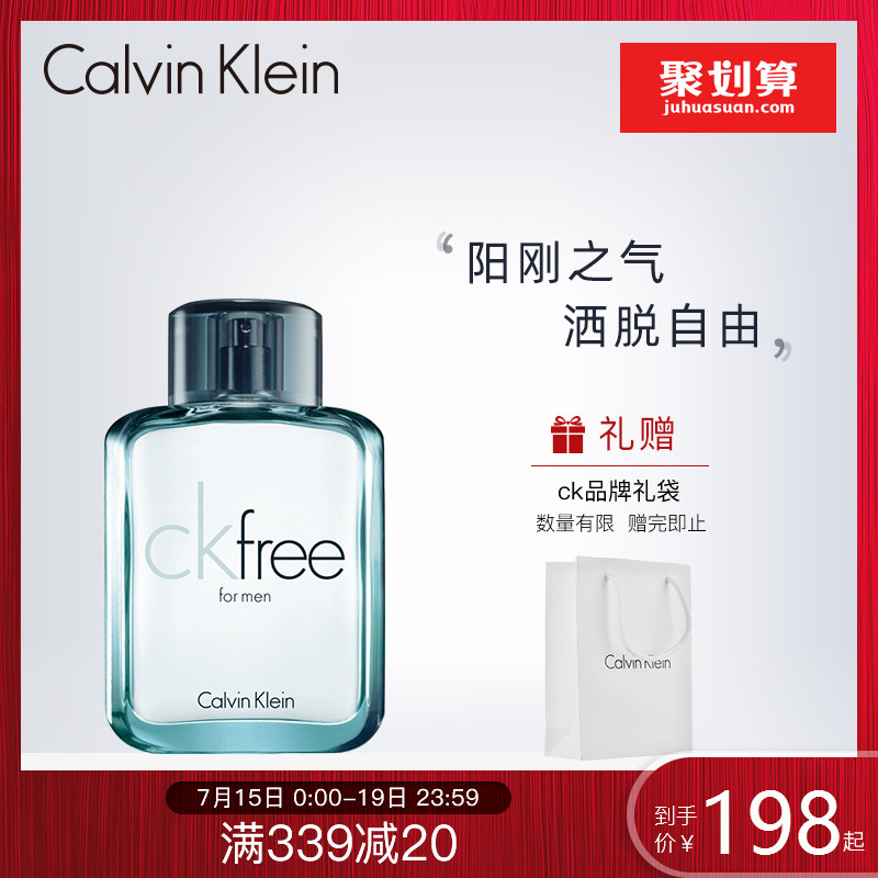 CK香水男士海洋ckfree小ck香水持久淡香古龍水官網旗艦正品