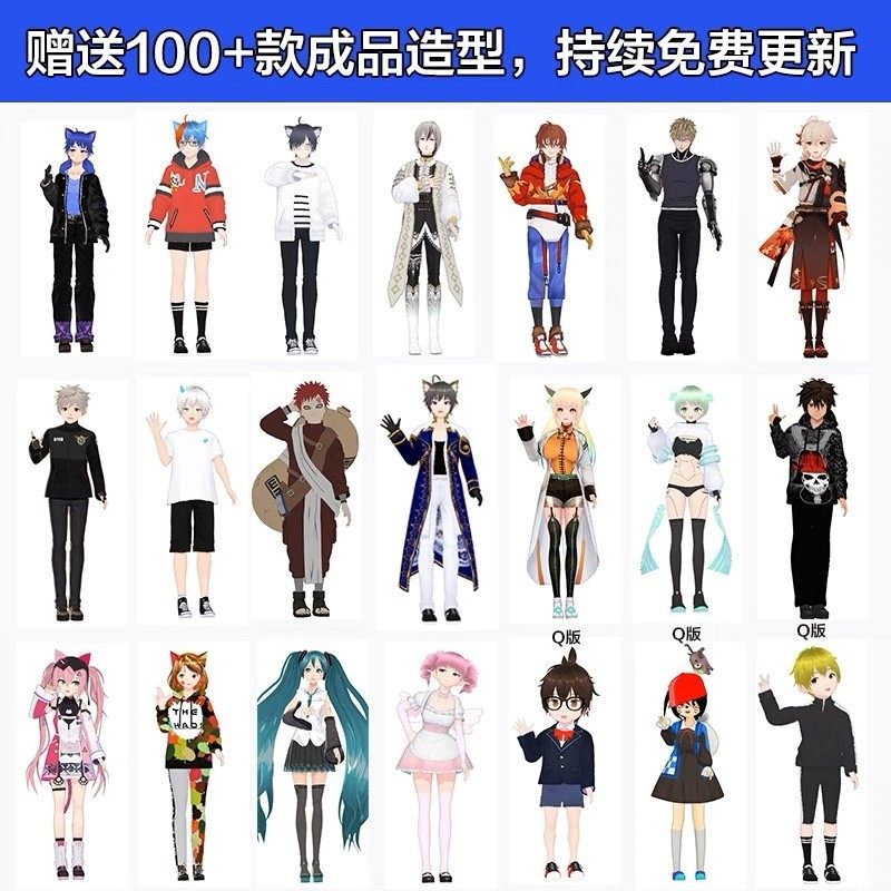 抖音快手直播间AI虚拟人物搭建动漫形象不露脸教程软件定制3D主播,淘宝优惠券,粉丝福利购,淘宝优惠卷