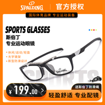 SPALDING Sberding sports basketball Eye frames Mens new ultralight anti-slip balls can be matched with nearsighted spectacle frames