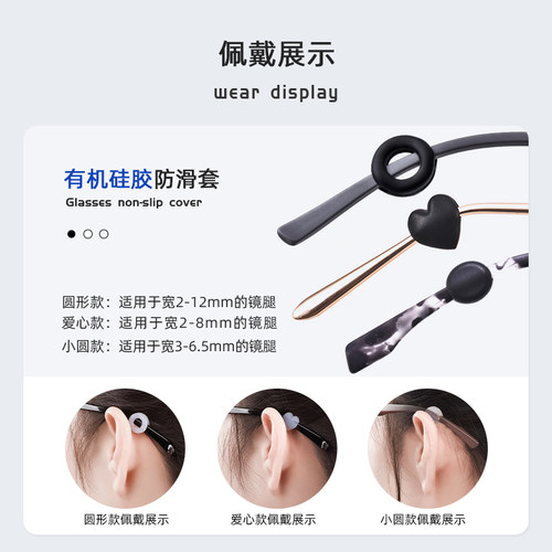 日系眼镜防脱落眼睛防滑落硅胶套固定腿耳勾托儿童夹耳后防掉挂钩 - 图1