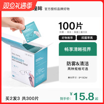 Wipe glasses paper wet wipes disposable anti-fog eye cloth professional cleaning lenses wipe the phone screen